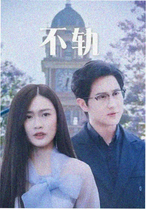 毛茸茸漫画铁爪俱乐部作品封面